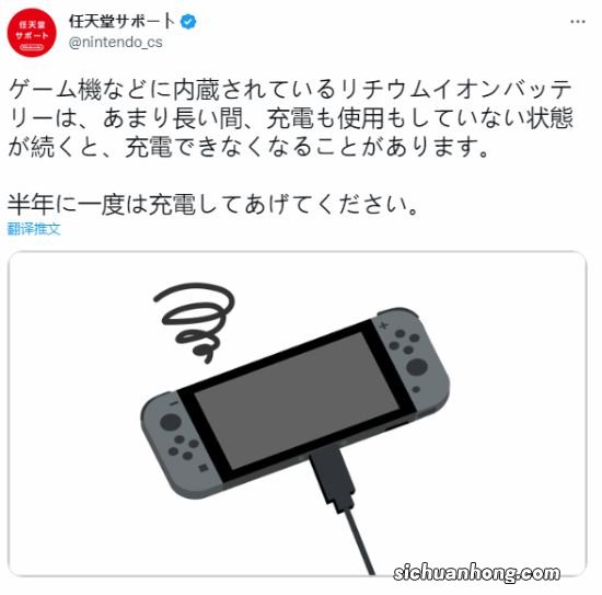 任天堂提醒您：6个月了 该给吃灰的Switch充电了