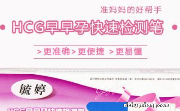 乐夫早早孕试纸准确率高吗?乐夫早早孕试纸怎么样?