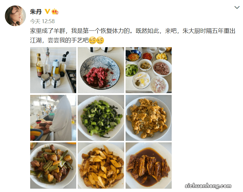 朱丹自曝确诊新冠：家里成了“羊群” 我是第一个恢复体力的