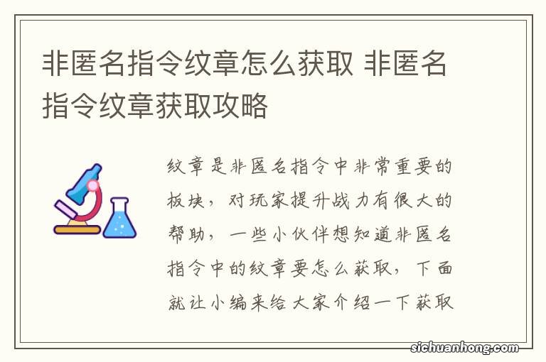 非匿名指令纹章怎么获取 非匿名指令纹章获取攻略