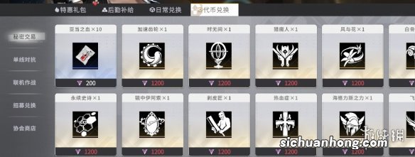 非匿名指令纹章怎么获取 非匿名指令纹章获取攻略