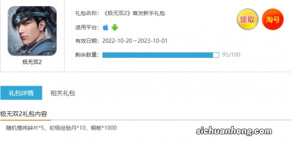 极无双2兑换码礼包领取 极无双2首发高级礼包