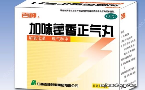 吃加味藿香正气丸会上火吗？经期能吃加味藿香正气丸吗？