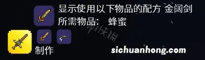 泰拉瑞亚飞虫剑怎么合成 泰拉瑞亚飞虫剑合成方法