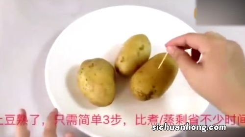 土豆蒸熟要多久