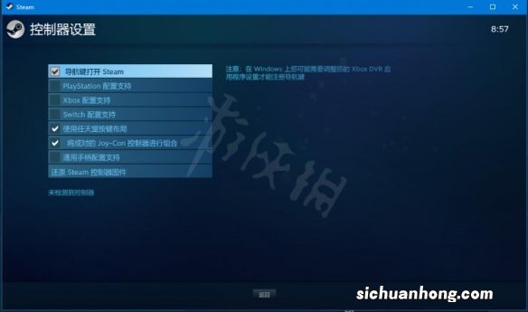 神秘海域盗贼传奇合辑手柄震动怎么开启-手柄震动开启方法