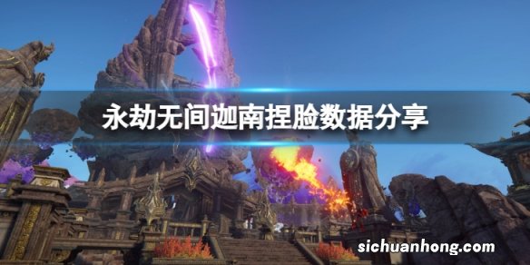 永劫无间迦南捏脸数据玫瑰分享-玫瑰迦南怎么捏