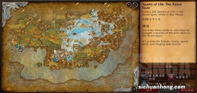 巨龙时代：瓦德拉肯主城中野外pvp向新道具和任务