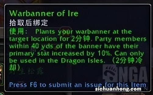 巨龙时代：瓦德拉肯主城中野外pvp向新道具和任务