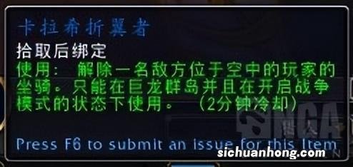 巨龙时代：瓦德拉肯主城中野外pvp向新道具和任务