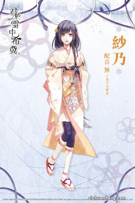 恋爱冒险游戏《君于雪中希冀》NS中文版今日发售