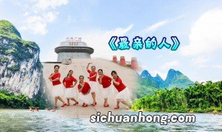 最亲的人歌词 最亲的人作词者是谁