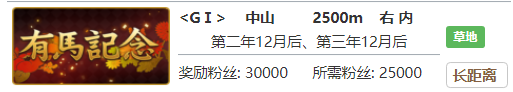 赛马娘东商变革专属称号怎么获得 任性的魔法少女称号获得方法