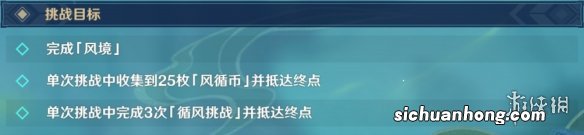 原神循查五风第二关怎么玩-原神徇察五风第二关玩法分享