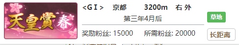 赛马娘目白善信专属称号怎么获得 变化不定的逃马娘称号获得方法