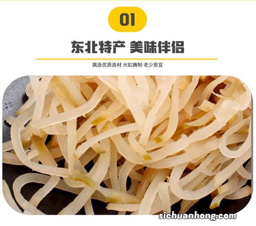 东北咸菜疙瘩是什么