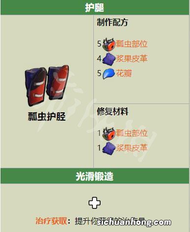 禁闭求生瓢虫套装怎么获得-瓢虫套装获得方法