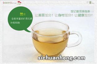 胎菊绿茶有什么功效与作用