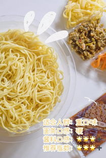 便利店的凉面怎么吃