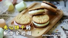 被夹心饼干了怎么办