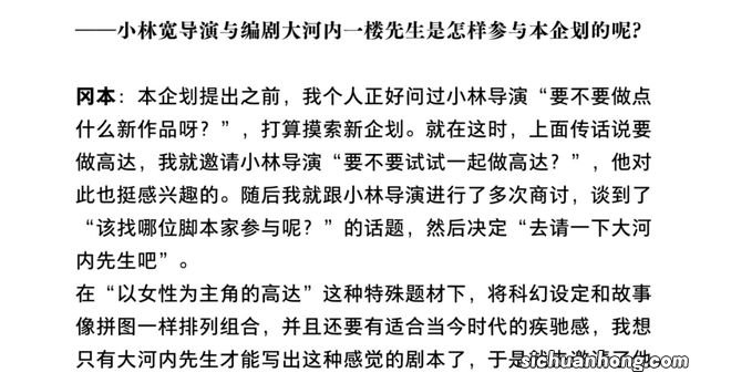 旧瓶装新酒，“水星女桐”如何成为年轻人的第一部高达？