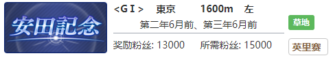 赛马娘菱曙专属称号怎么获得 超大型赛马娘专属称号获得方法