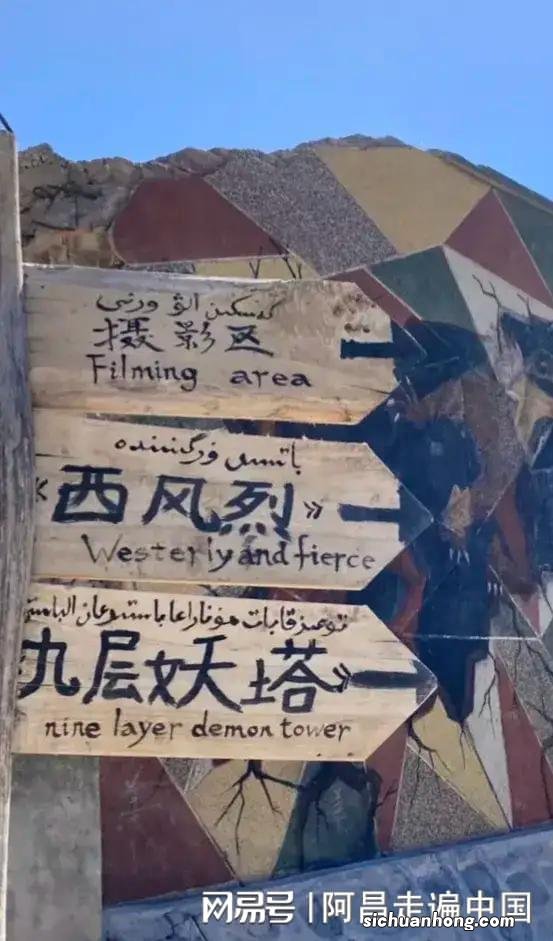 甘肃酒泉石油小镇,九层妖塔拍摄地:八十年代一夜之间变成废墟