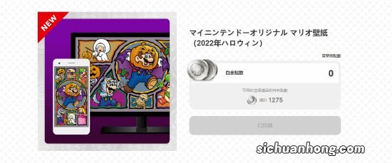 任天堂公布万圣节主题壁纸 免费兑换