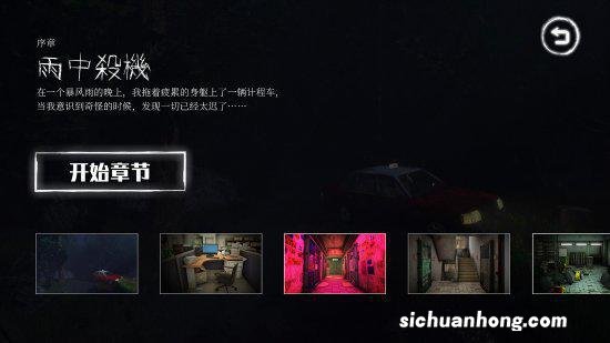 恐怖游戏《雨夜屠夫》11月发售 改编自香港十大奇案