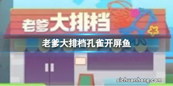 老爹大排档白灼基围虾 老爹大排档白灼基围虾配方攻略