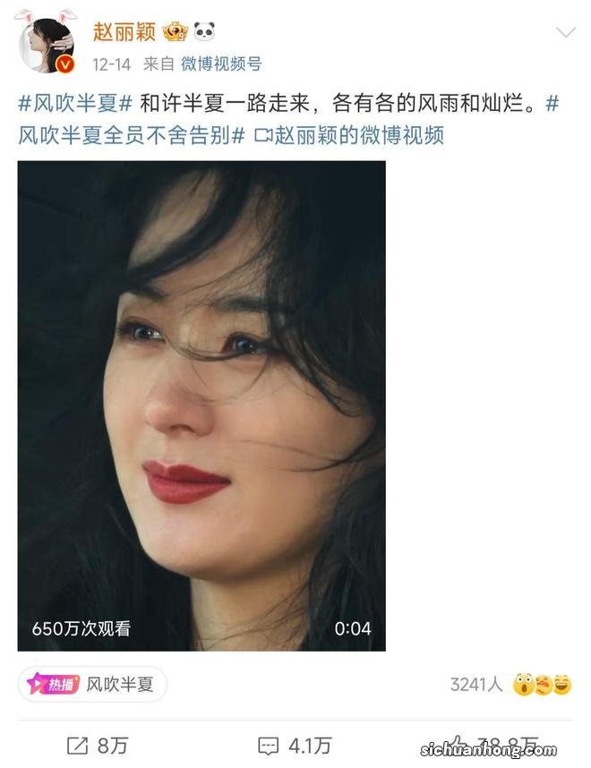 《风吹半夏》大结局,赵丽颖发视频告别许半夏,网友称全员都拿奖