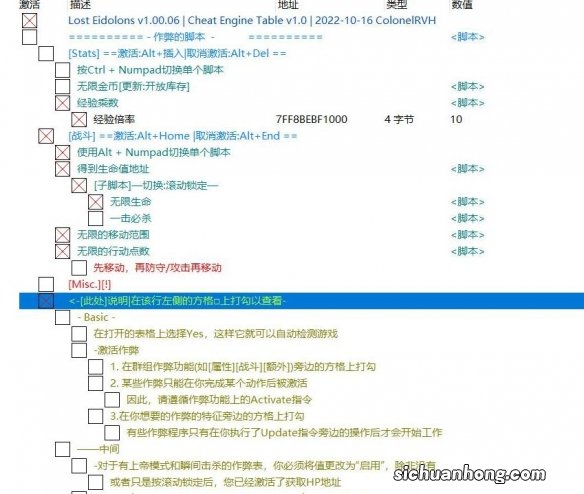 幻灵降世录修改器怎么下载-修改器下载教学