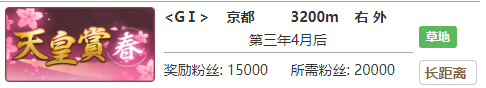 赛马娘里见光钻专属称号怎么获得 实现愿望的宝石专属称号获得方法