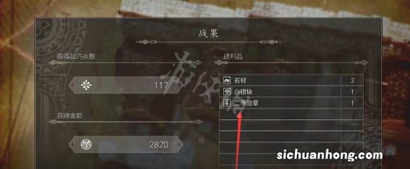 三角战略二等勋章怎么获得-二等勋章获得方法介绍
