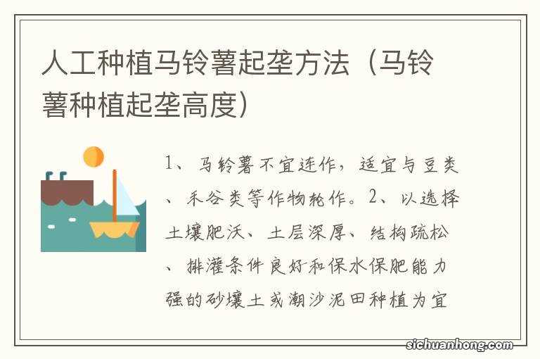 马铃薯种植起垄高度 人工种植马铃薯起垄方法