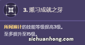 原神纳西妲命座 纳西妲命之座效果一览