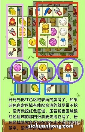 羊了个羊10月18日通关攻略 羊了个羊10.18第二关怎么过