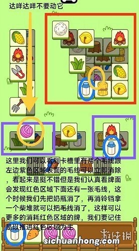 羊了个羊10月18日通关攻略 羊了个羊10.18第二关怎么过