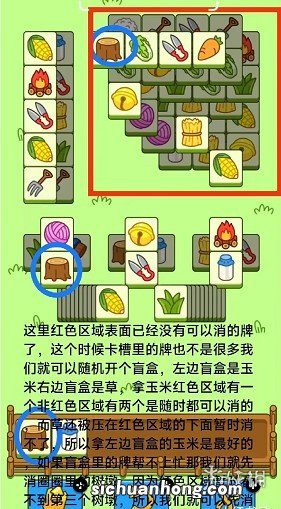 羊了个羊10月18日通关攻略 羊了个羊10.18第二关怎么过