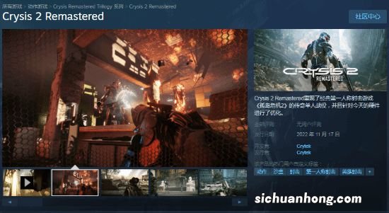 《孤岛危机2/3RE》11月7日登陆Steam 商店页面上线