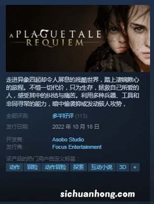 《瘟疫传说安魂曲》Steam多半好评：画面惊艳优化差