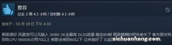 《瘟疫传说安魂曲》Steam多半好评：画面惊艳优化差