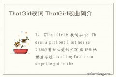 ThatGirl歌词 ThatGirl歌曲简介