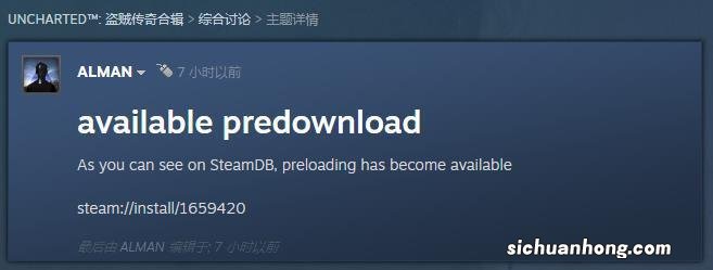 Steam《神秘海域：盗贼遗产合集》预载开启