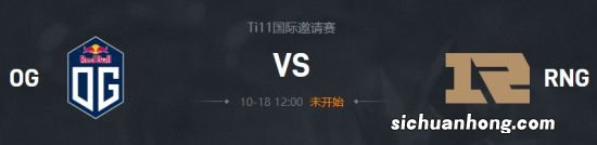 雷竞技Ti11小组赛第四日前瞻:如地狱般试炼 RNG能否挺进胜者组