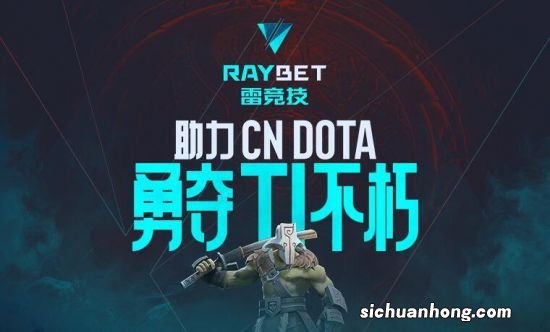 雷竞技Ti11小组赛第四日前瞻:如地狱般试炼 RNG能否挺进胜者组