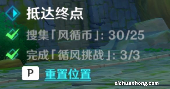 原神徇察五风融风之境怎么过 徇察五风第一关融风之境通关攻略