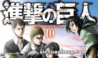 进击的巨人故事简介 进击的巨人漫画简介