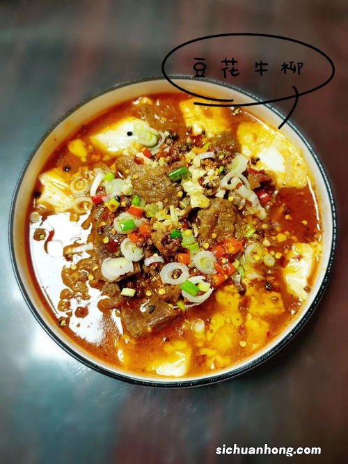 豆花牛柳怎么做