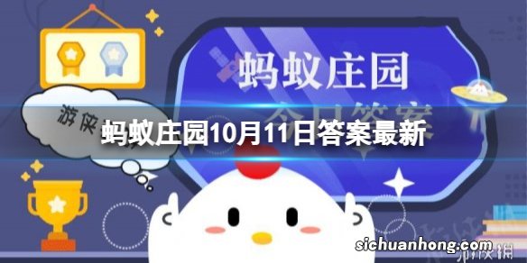 魔芋真的是低热量食物吗 蚂蚁庄园10.11答案最新